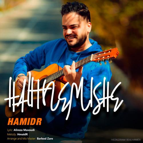 دانلود آهنگ حالیت نمیشه